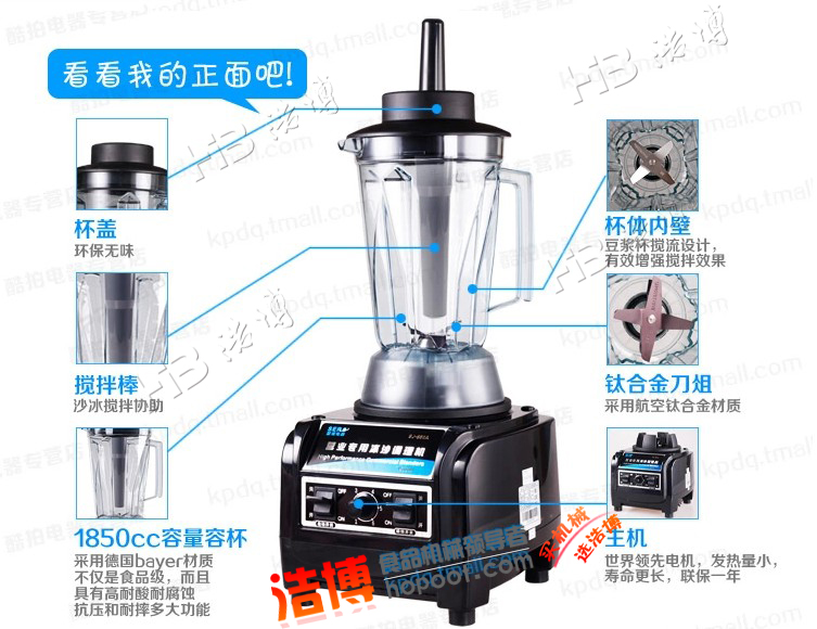 SJ-S50A瑟诺强悍型沙冰料理机
