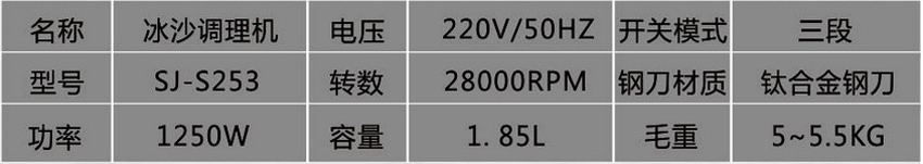 SJ-S253ɳ