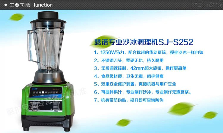 瑟诺SJ-S252专业料理机