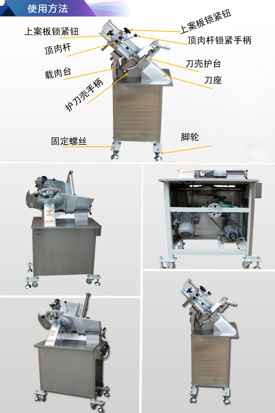 羊肉片机图片