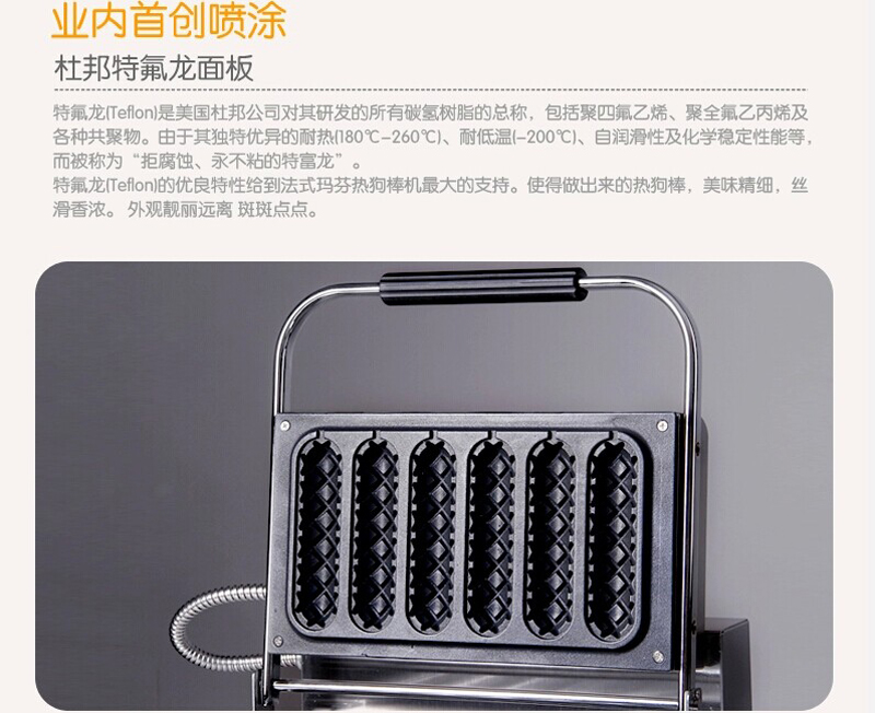 热狗棒机加热板