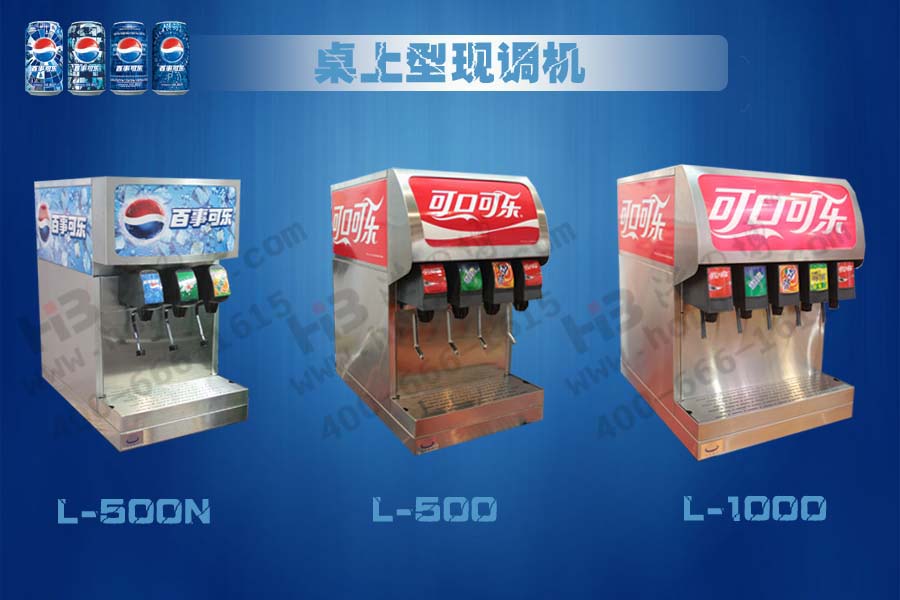 可乐机样式图