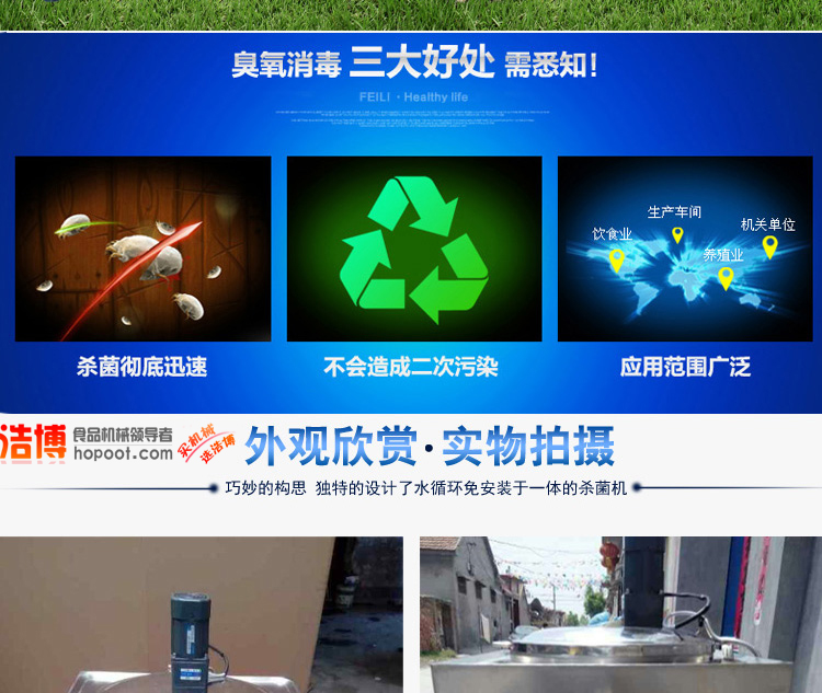 巴氏杀菌机样图