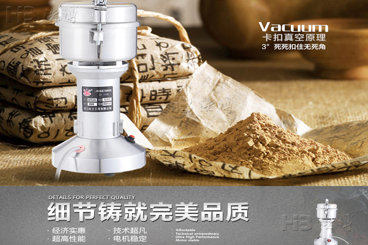 药材粉碎机特点