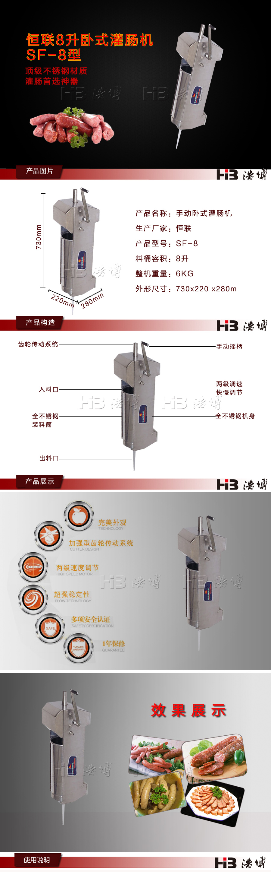 恒聯(lián)8升臥式灌腸機 SF-8型/直銷 灌腸首選