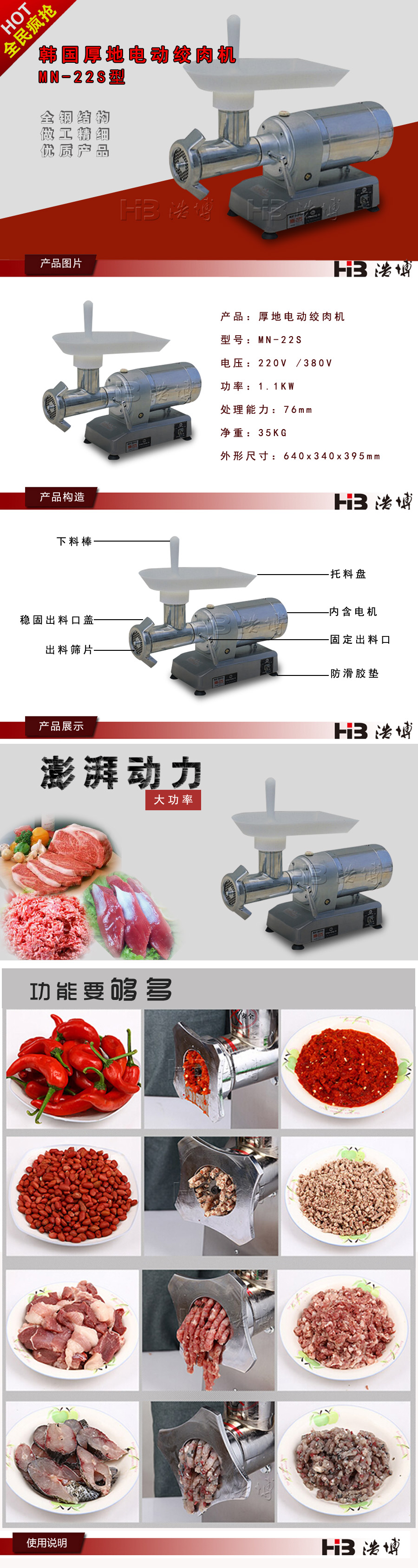 韩国厚地绞肉机 绞肉灌肠一体机