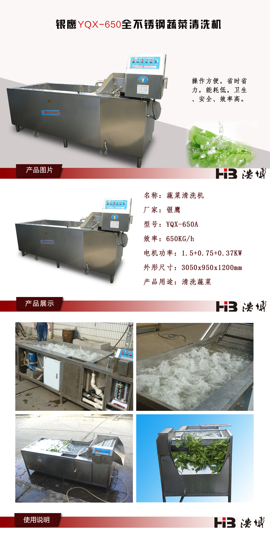 银鹰全不锈钢洗菜机