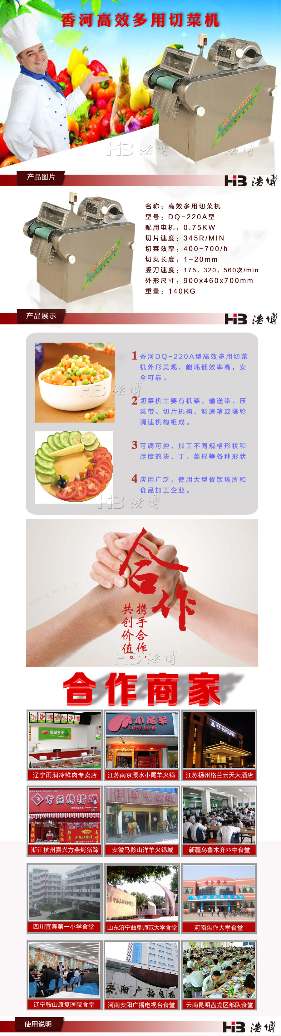 香河多用切菜机
