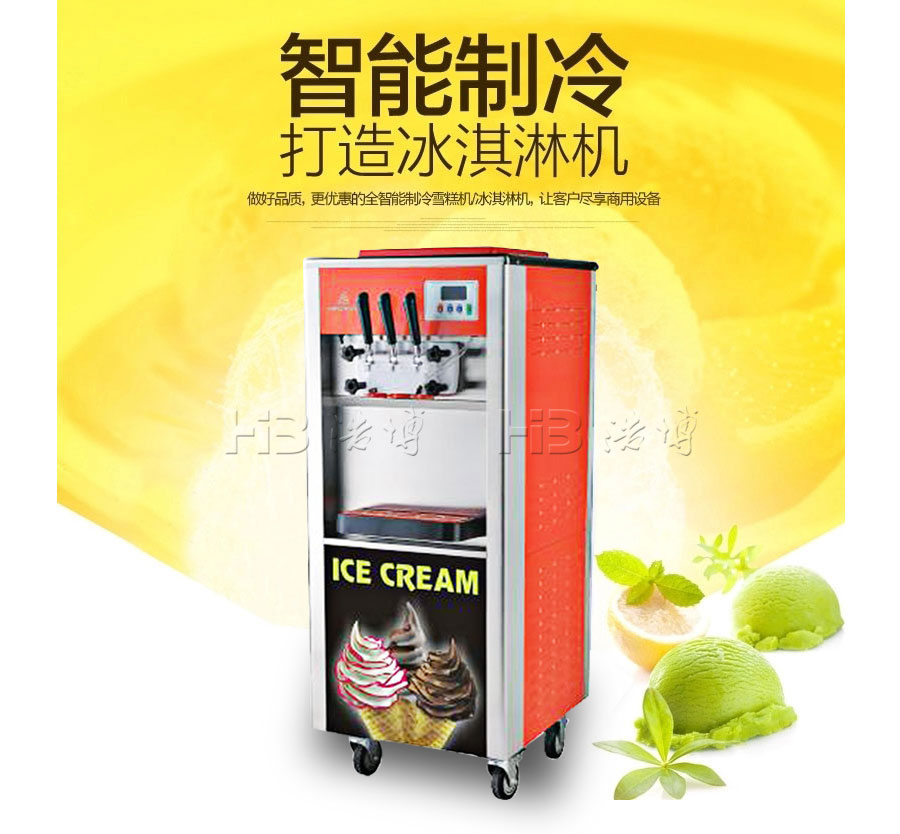 冰之乐BQL-818炫彩冰淇淋机