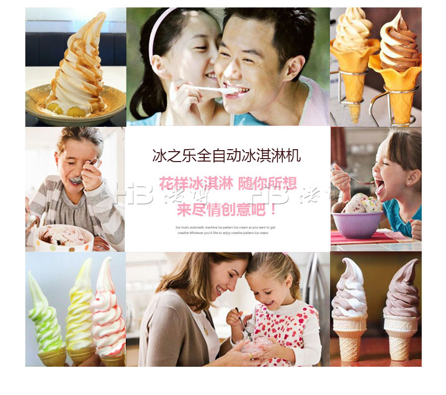 冰之樂(lè)適宜人群