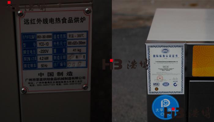电烤箱