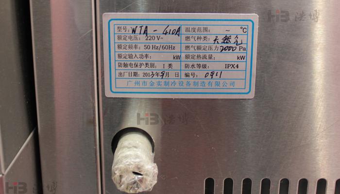 四头燃气汤煲炉连柜座