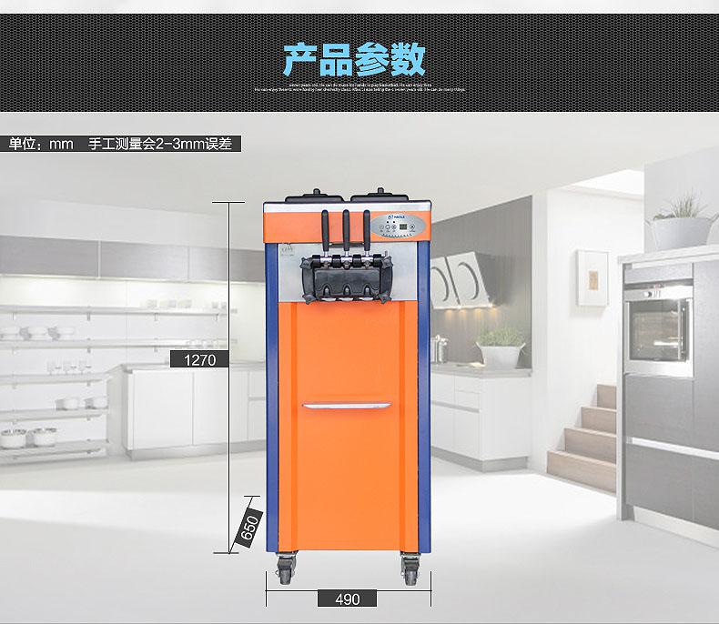 冰淇淋机尺寸