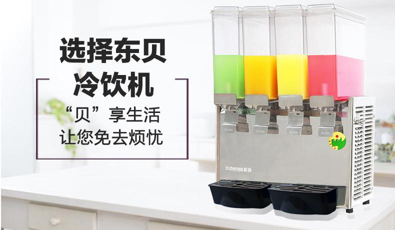 四缸果汁机