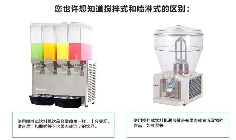 LP8X4-W型果汁机