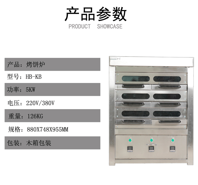 锅盔炉 阿甘锅盔炉 电烤锅盔炉_锅盔炉_浩博网